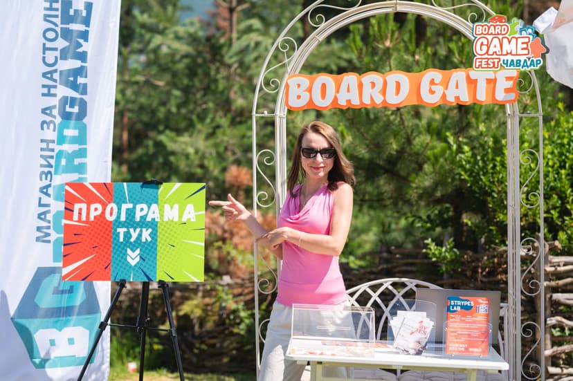 Boardgame Fest 2024 Ден 2