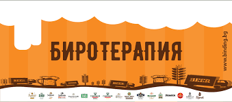 Биротерапия Logo