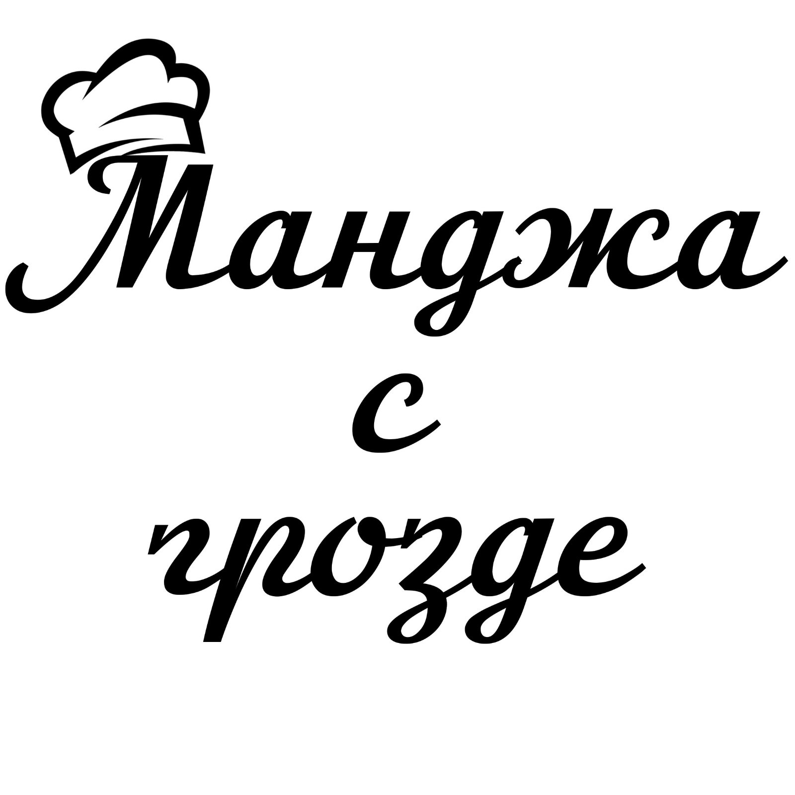 Mandja Logo